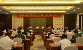 南通市工商联（总商会）十三届八次常委会议召开