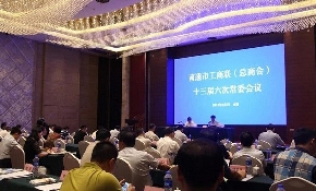 南通市工商联（总商会）召开十三届六次常委会议