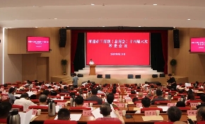 南通市工商联（总商会）十四届六次常委（扩大）会议召开