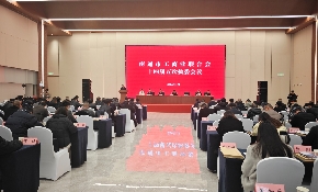 凝聚民营力量 护航高质量发展 —— 南通市工商联十四届五次执委会议召开
