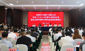 南通市工商联（总商会）十四届八次常委会议暨全市民营企业建立完善中国特色现代企业制度推进会召开